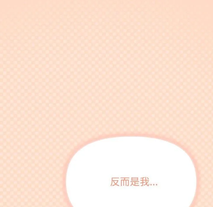 缺德邻居难相处 - 第24話 - page 221