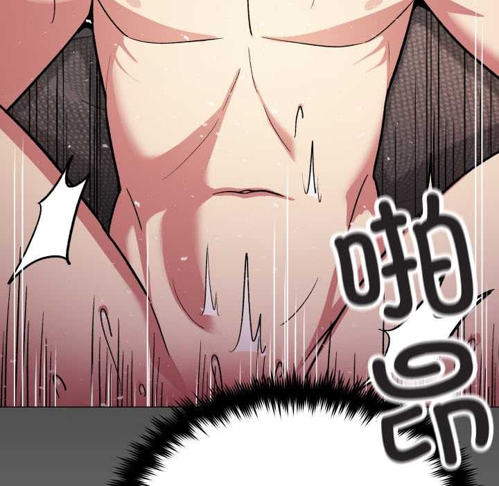缺德邻居难相处 - 第66話 - page 5