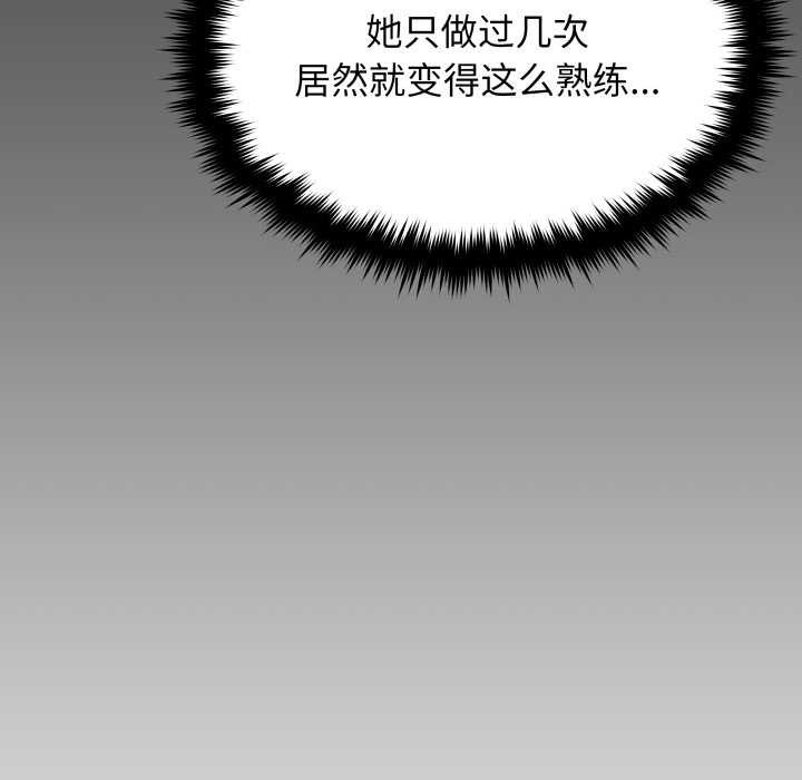 缺德邻居难相处 - 第66話 - page 6