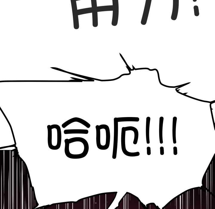缺德邻居难相处 - 第66話 - page 10