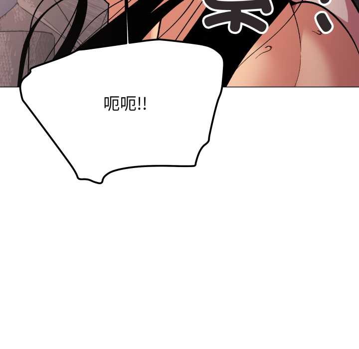 缺德邻居难相处 - 第66話 - page 44