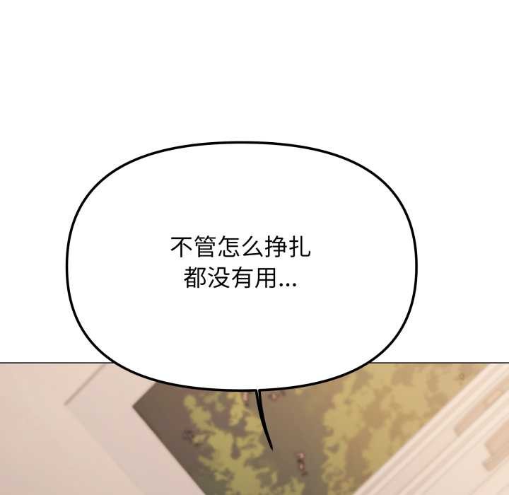 缺德邻居难相处 - 第66話 - page 45