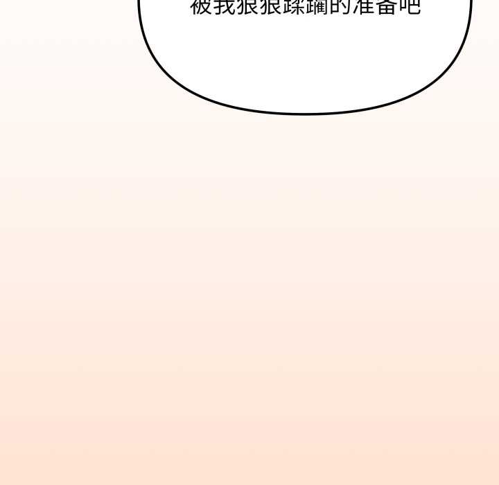 缺德邻居难相处 - 第66話 - page 48