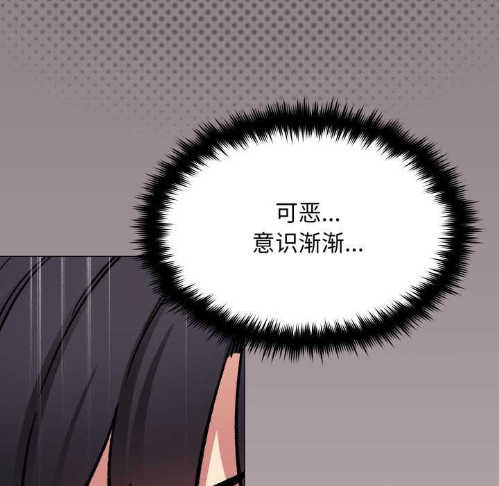缺德邻居难相处 - 第66話 - page 62