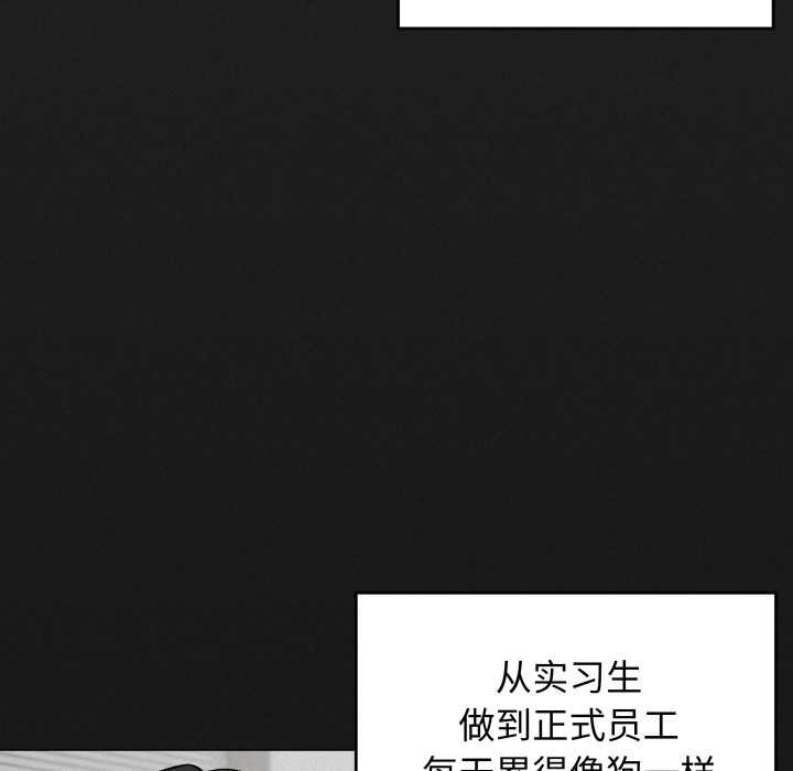 缺德邻居难相处 - 第66話 - page 69