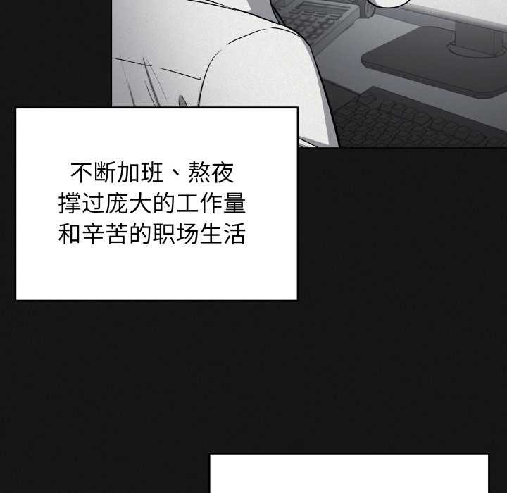 缺德邻居难相处 - 第66話 - page 72