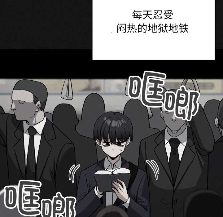 缺德邻居难相处 - 第66話 - page 73