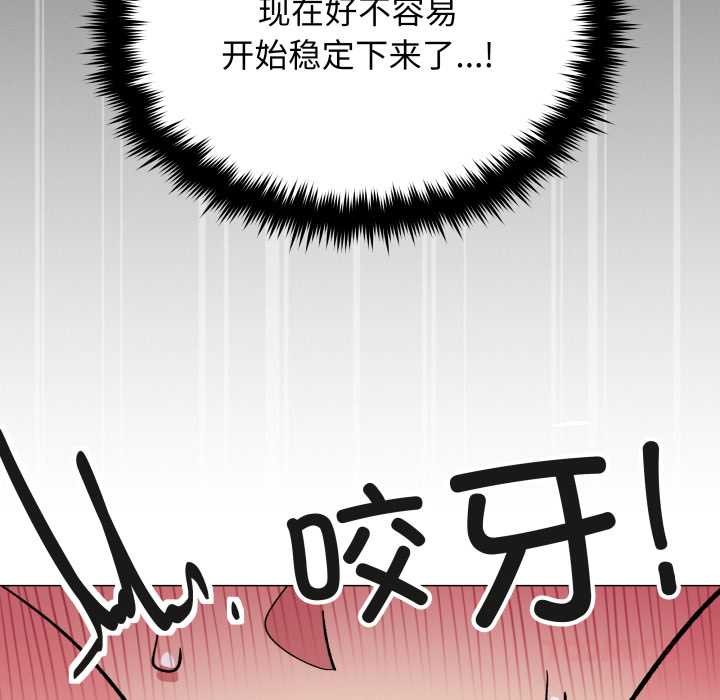 缺德邻居难相处 - 第66話 - page 76
