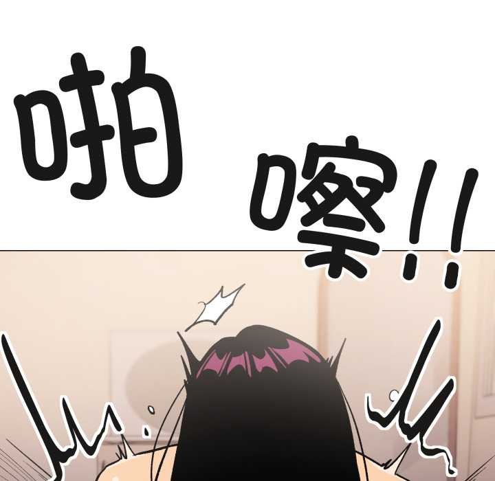 缺德邻居难相处 - 第66話 - page 79