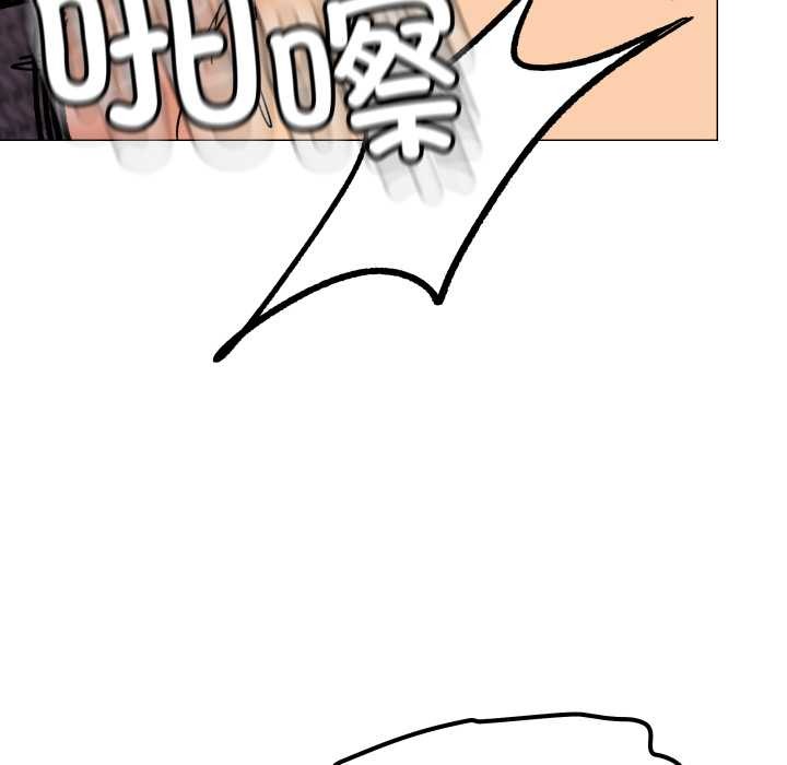 缺德邻居难相处 - 第66話 - page 86