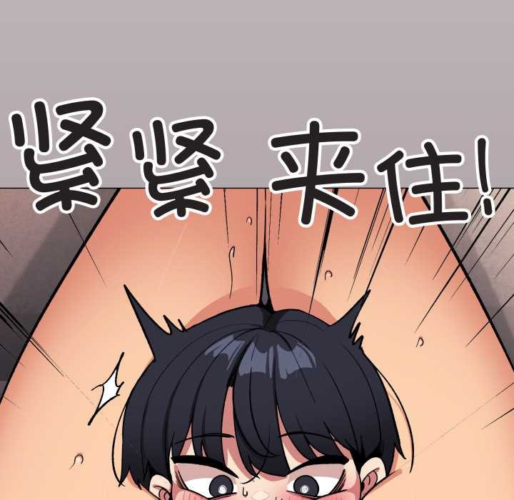 缺德邻居难相处 - 第66話 - page 90
