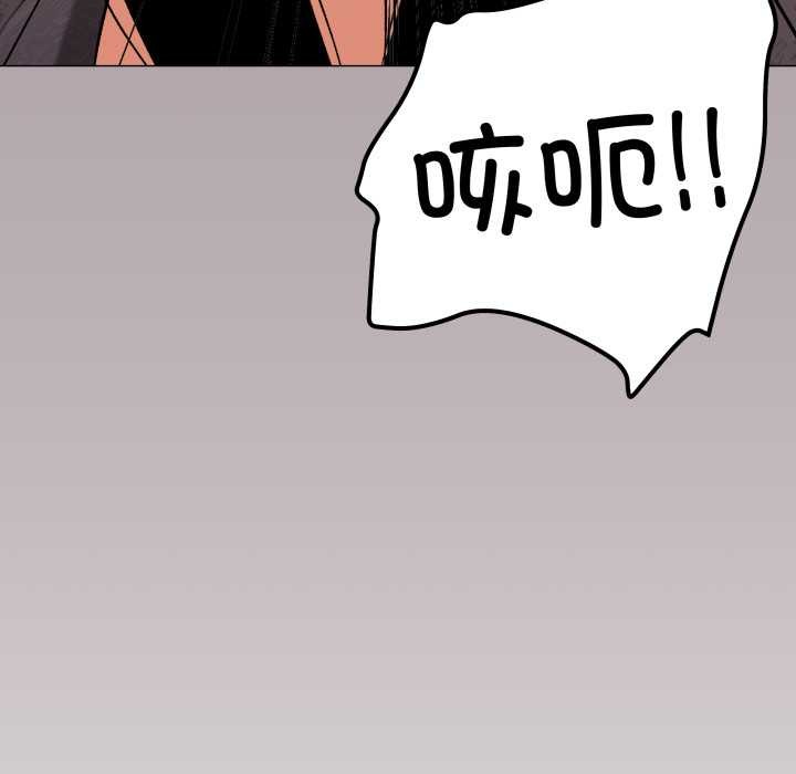 缺德邻居难相处 - 第66話 - page 92