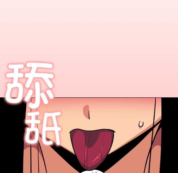 缺德邻居难相处 - 第66話 - page 110