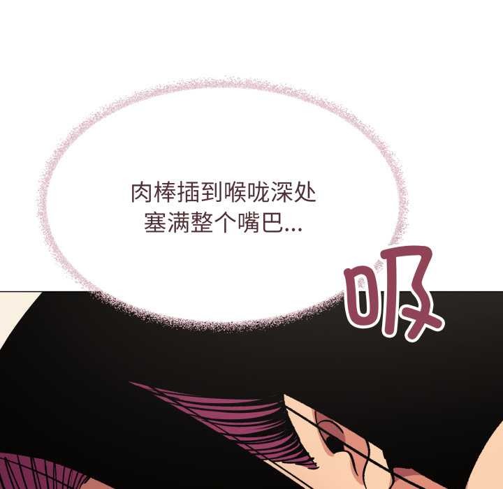 缺德邻居难相处 - 第66話 - page 120