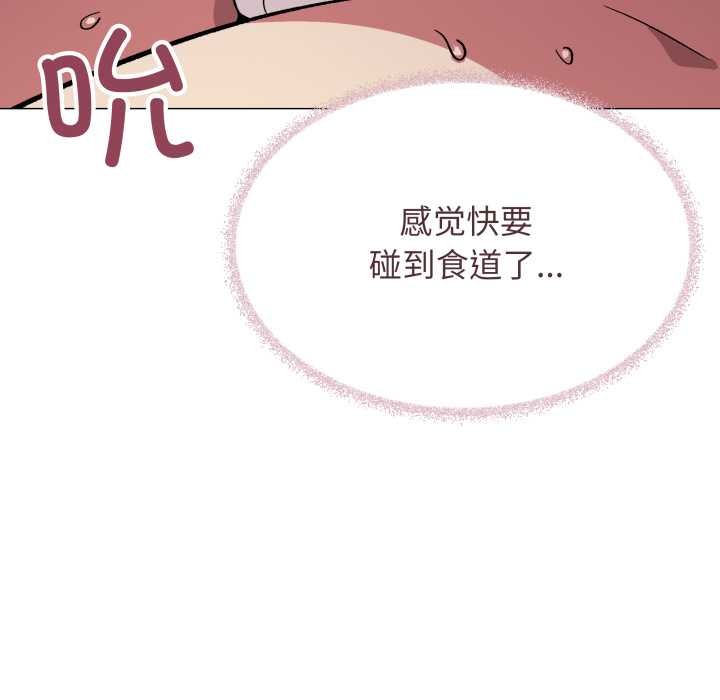 缺德邻居难相处 - 第66話 - page 122