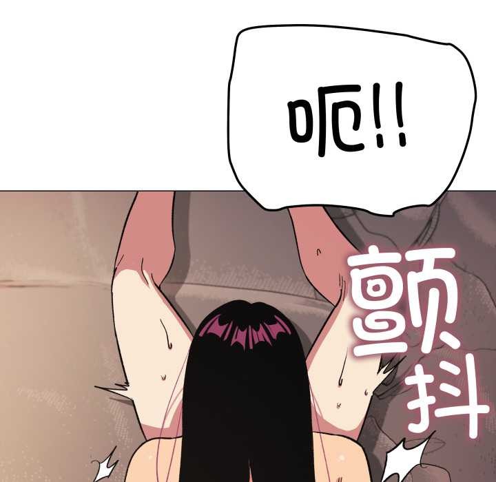缺德邻居难相处 - 第66話 - page 123