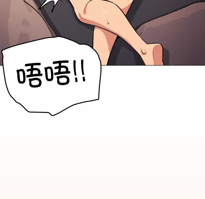 缺德邻居难相处 - 第66話 - page 125