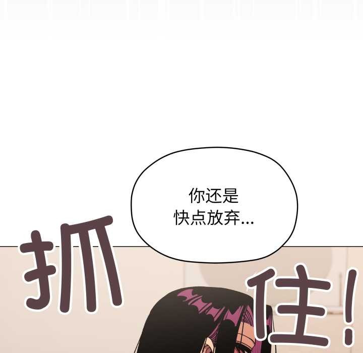 缺德邻居难相处 - 第66話 - page 155