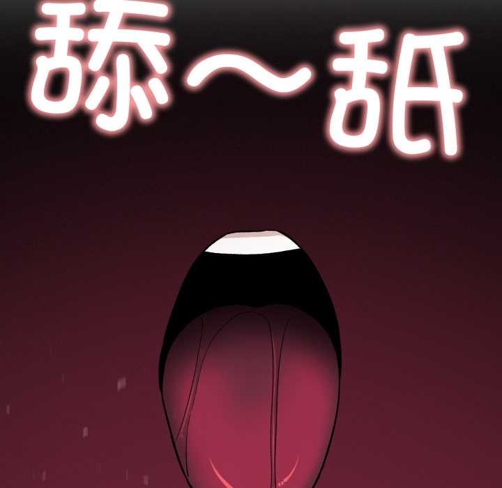 缺德邻居难相处 - 第66話 - page 158