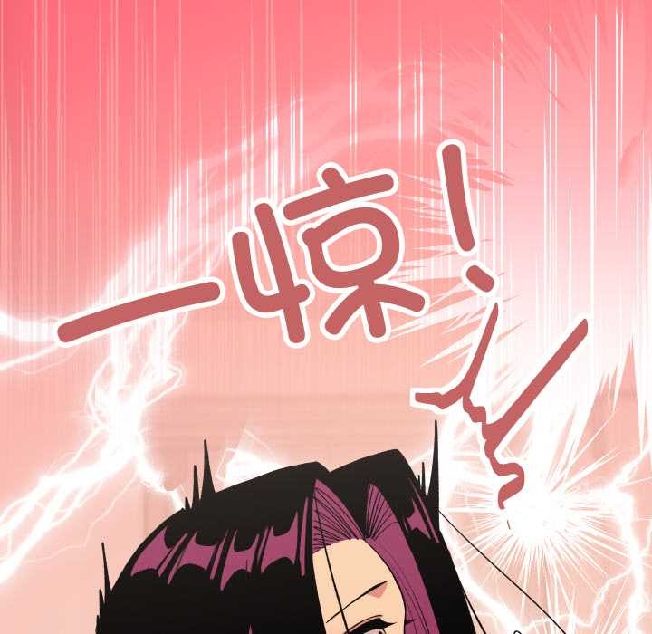 缺德邻居难相处 - 第66話 - page 161