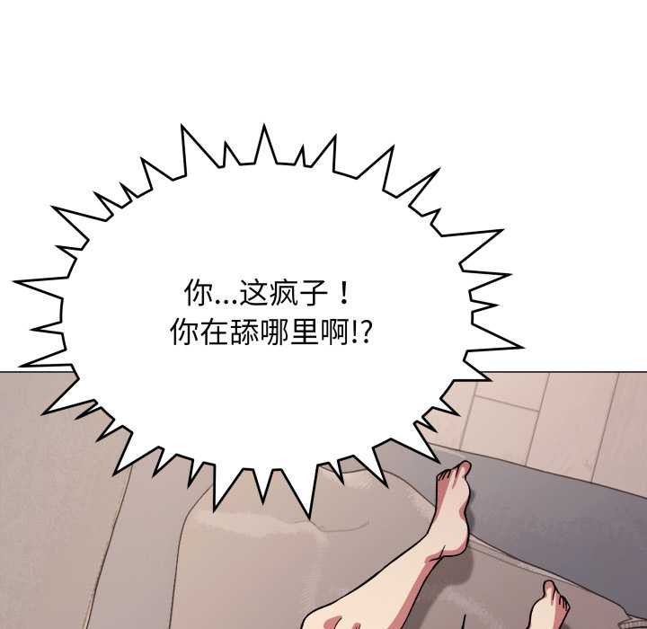 缺德邻居难相处 - 第66話 - page 164