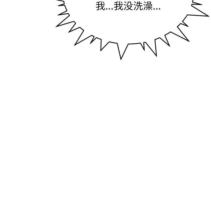 缺德邻居难相处 - 第66話 - page 167