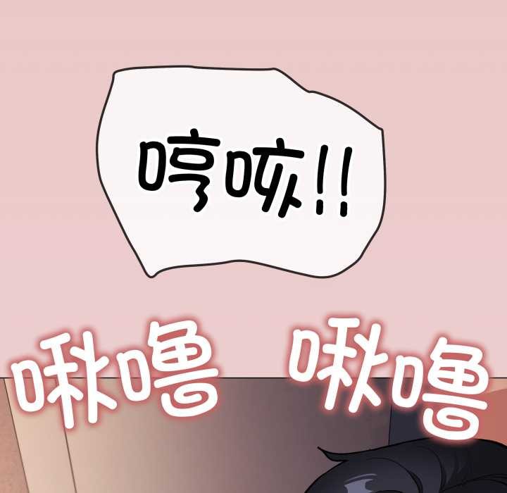 缺德邻居难相处 - 第66話 - page 175