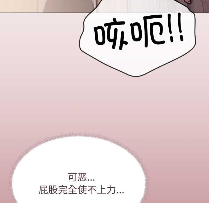 缺德邻居难相处 - 第66話 - page 178