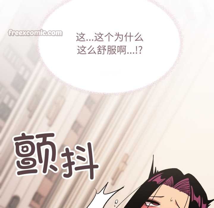 缺德邻居难相处 - 第66話 - page 182