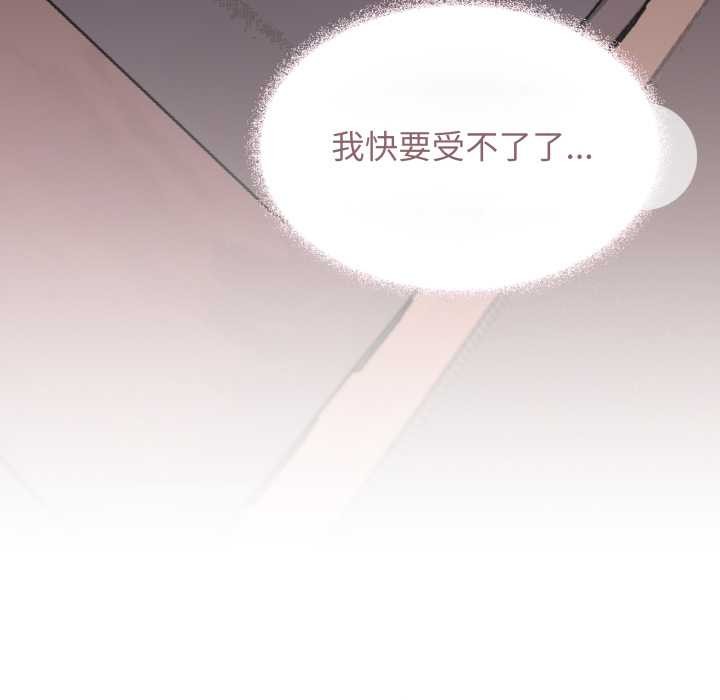 缺德邻居难相处 - 第66話 - page 185