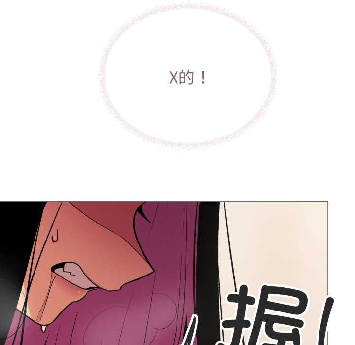 缺德邻居难相处 - 第66話 - page 186