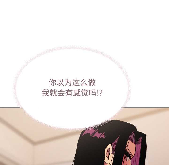 缺德邻居难相处 - 第66話 - page 189