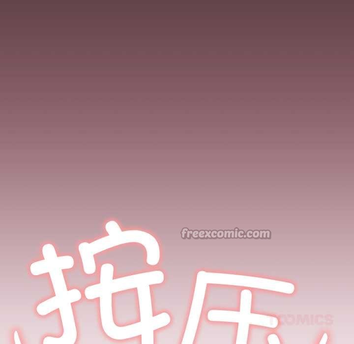 缺德邻居难相处 - 第66話 - page 196