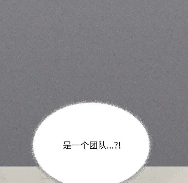 缺德邻居难相处 - 第40話 - page 10