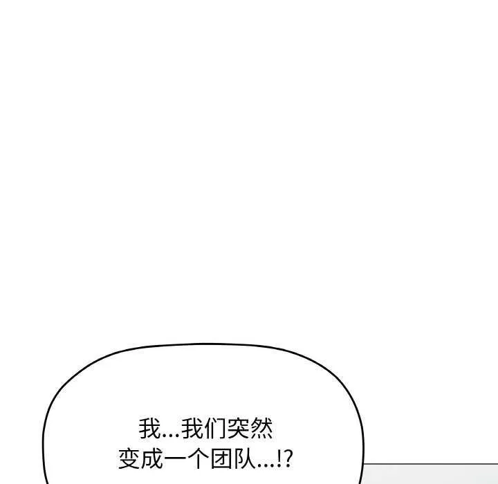 缺德邻居难相处 - 第40話 - page 17
