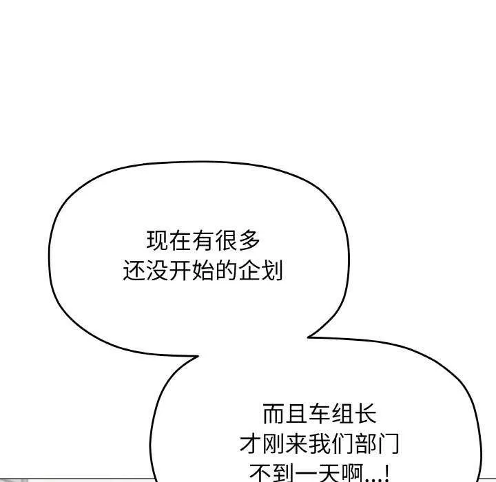 缺德邻居难相处 - 第40話 - page 20