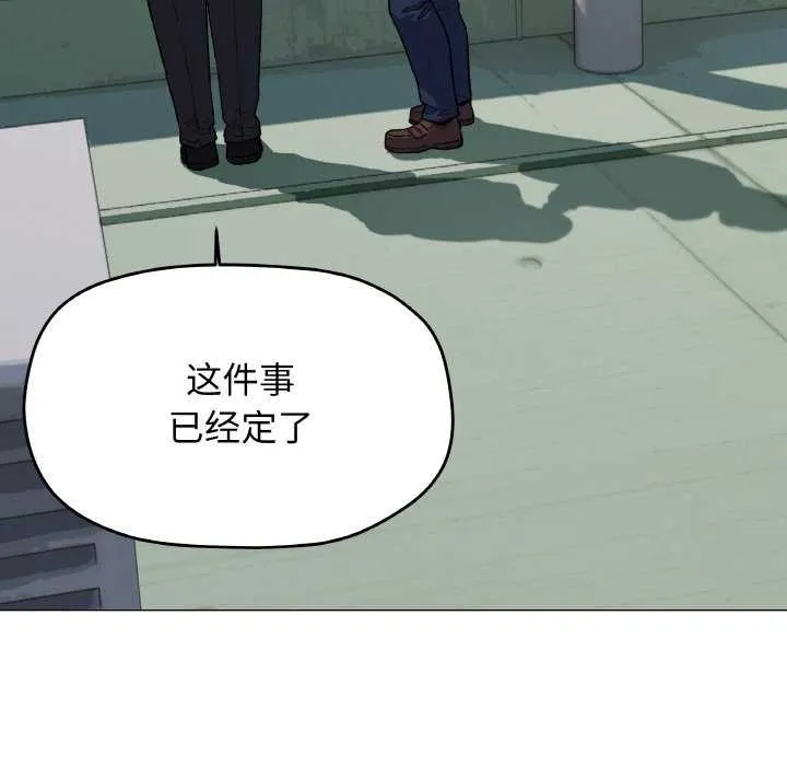 缺德邻居难相处 - 第40話 - page 22