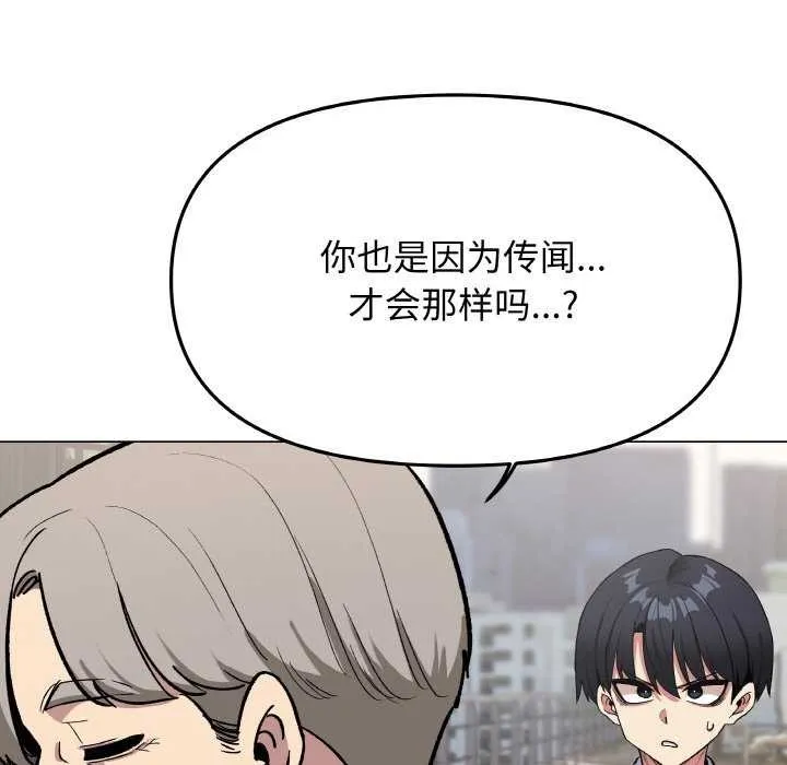 缺德邻居难相处 - 第40話 - page 27