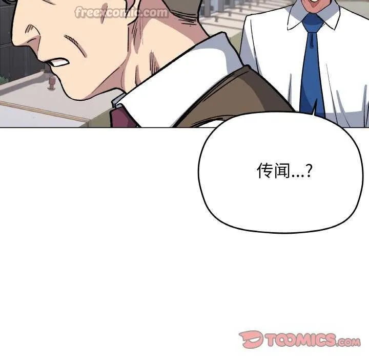 缺德邻居难相处 - 第40話 - page 28