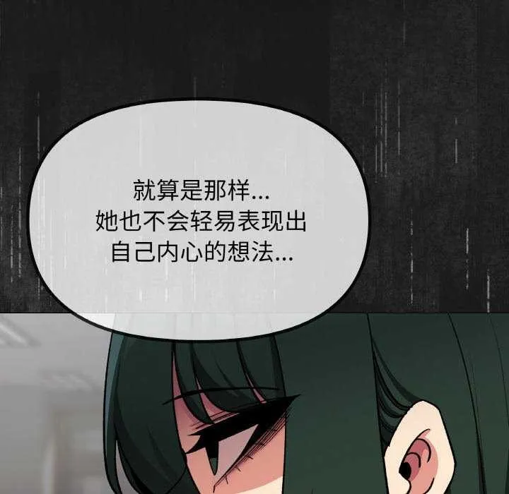 缺德邻居难相处 - 第40話 - page 34