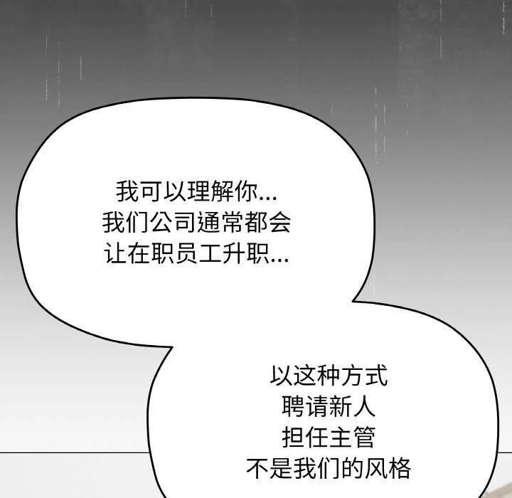 缺德邻居难相处 - 第40話 - page 36