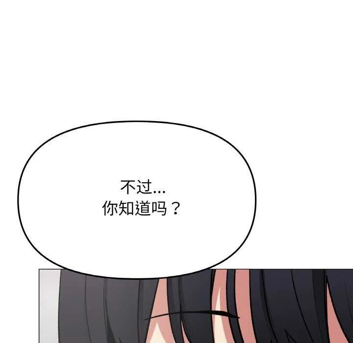 缺德邻居难相处 - 第40話 - page 39