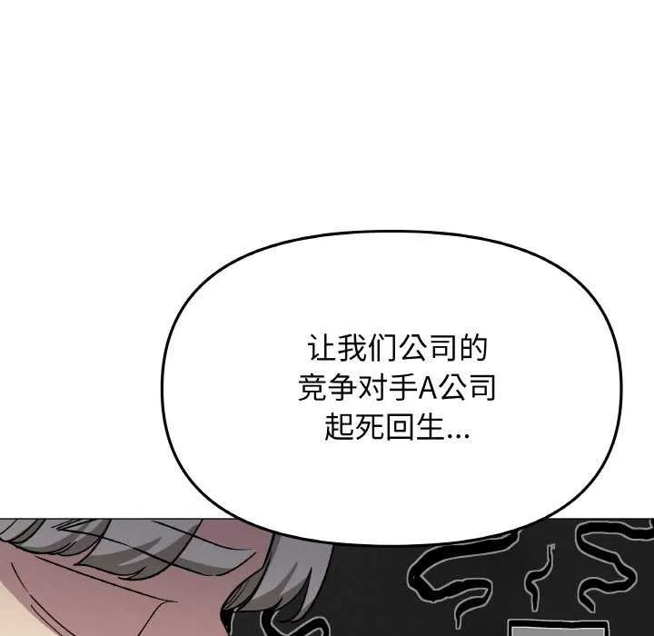 缺德邻居难相处 - 第40話 - page 41