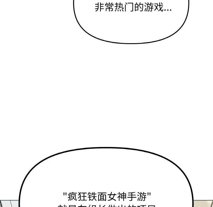 缺德邻居难相处 - 第40話 - page 44