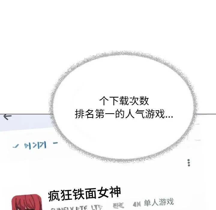 缺德邻居难相处 - 第40話 - page 49