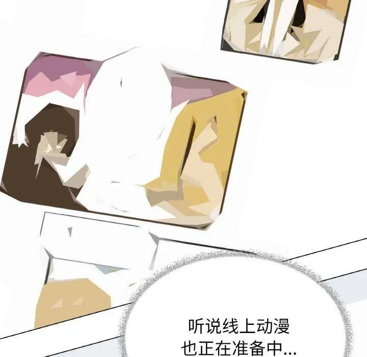 缺德邻居难相处 - 第40話 - page 51