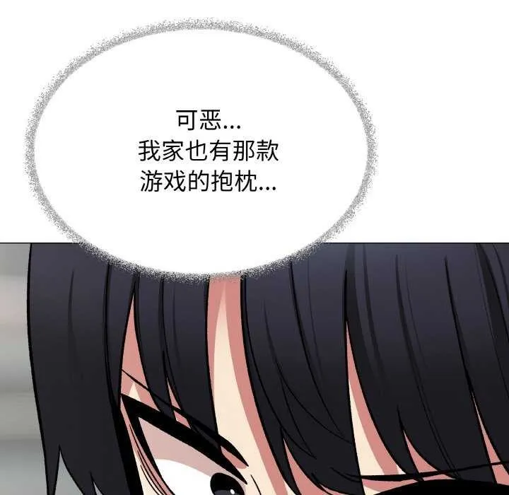 缺德邻居难相处 - 第40話 - page 54