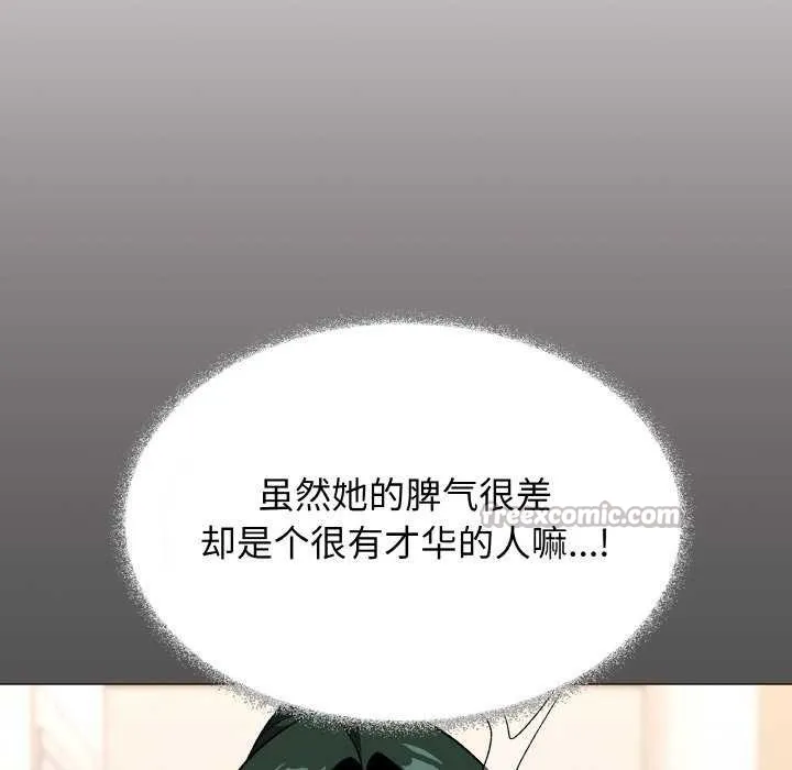 缺德邻居难相处 - 第40話 - page 56