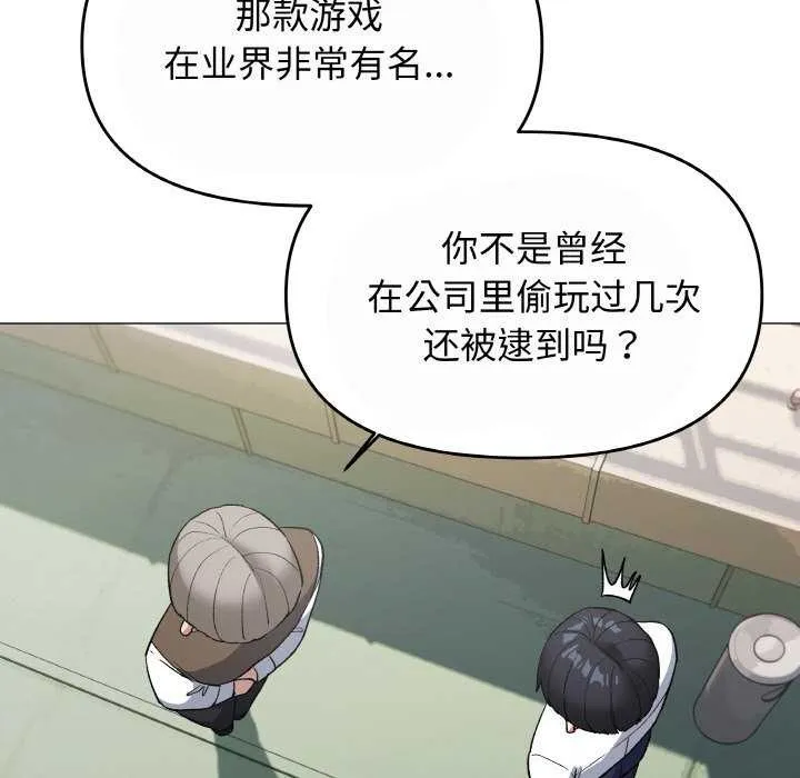 缺德邻居难相处 - 第40話 - page 60