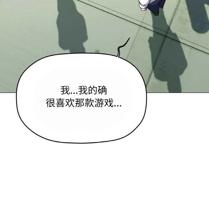缺德邻居难相处 - 第40話 - page 61
